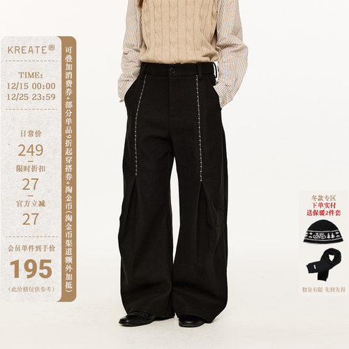 KREATE500g手缝线刺绣工字打褶通勤弯刀毛呢裤男秋冬宽松厚休闲裤
