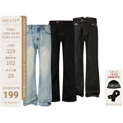 KREATE「通勤牛」14.8oz内华达水洗闪电纹原牛微喇牛仔裤林一同款