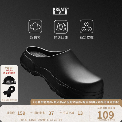 KREATE「無极」Lunartech科技轻量化增高博肯厨师休闲拖鞋男女夏