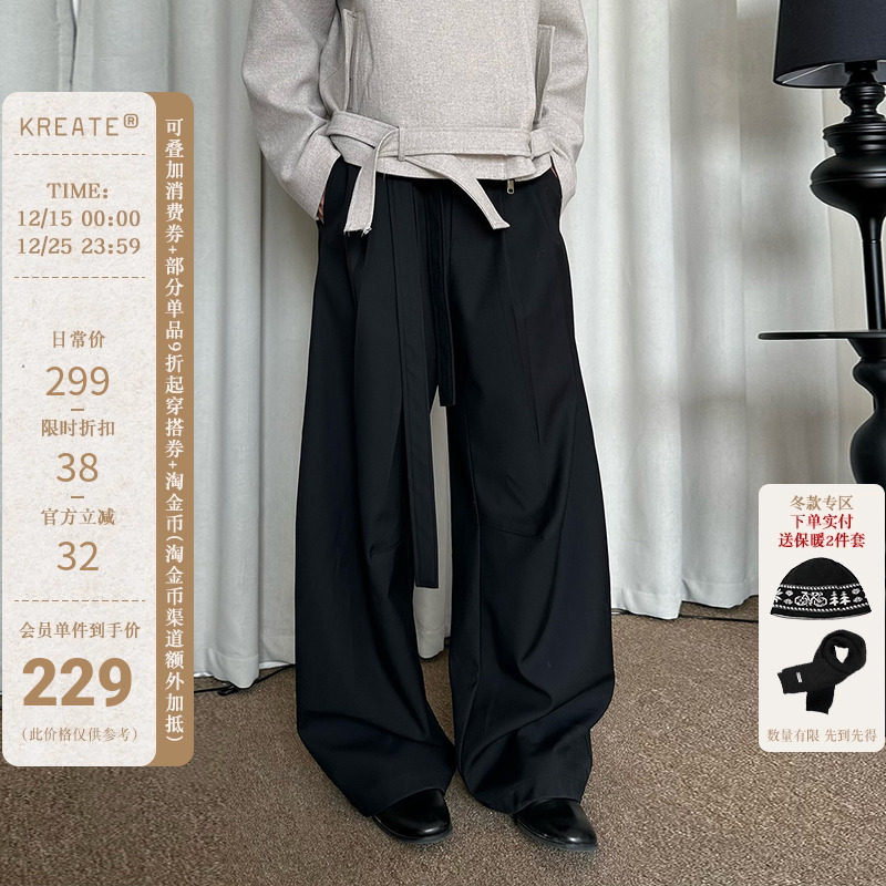 KREATE 360g垂感TR打褶通勤 可调节飘带微A阔腿西裤直筒长裤秋冬