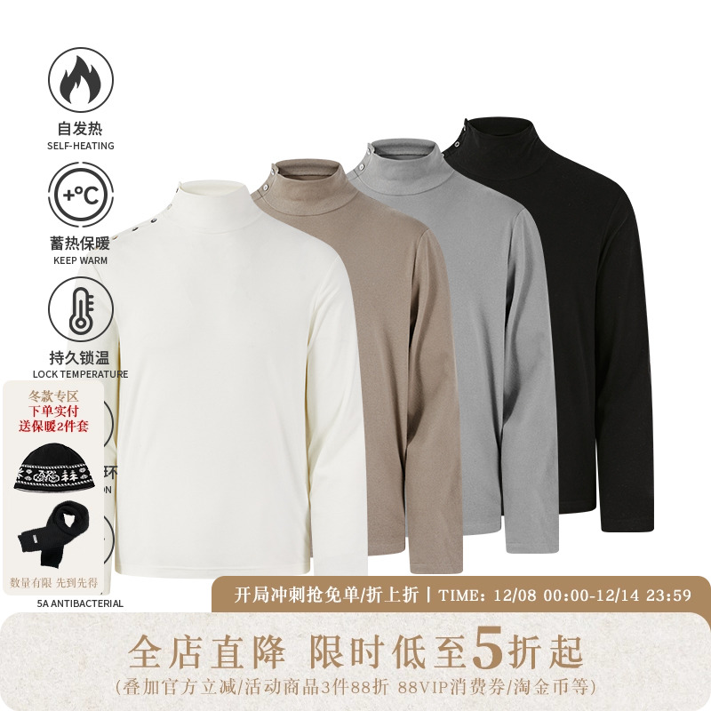 KREATE 280g肌底舒绒自发热德绒贝壳扣高领保暖科技纯色长袖打底