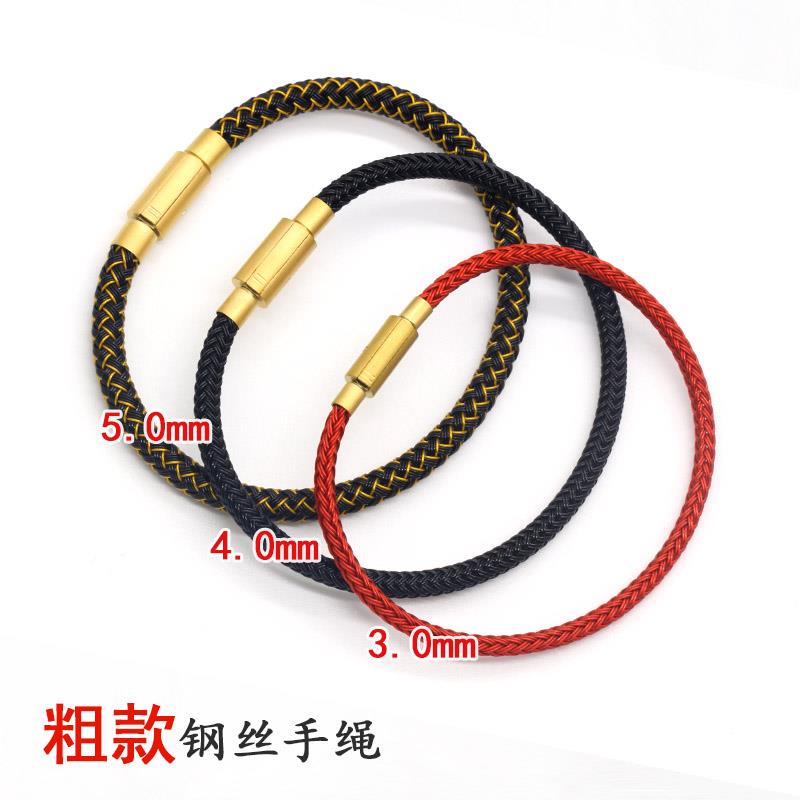 5mm粗款防水钢丝手绳可串珠3D硬金黄金转运珠手链3mm男款黑绳4mm