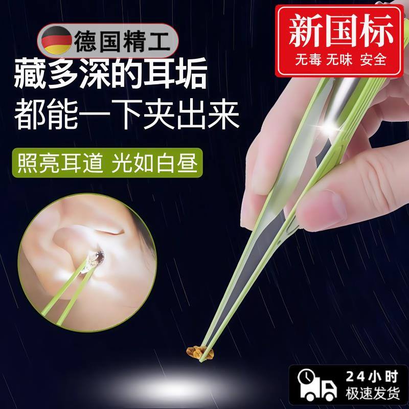 发光挖耳勺耳镊儿童掏耳神器宝宝挖耳朵耳屎镊子工具套装采耳带灯