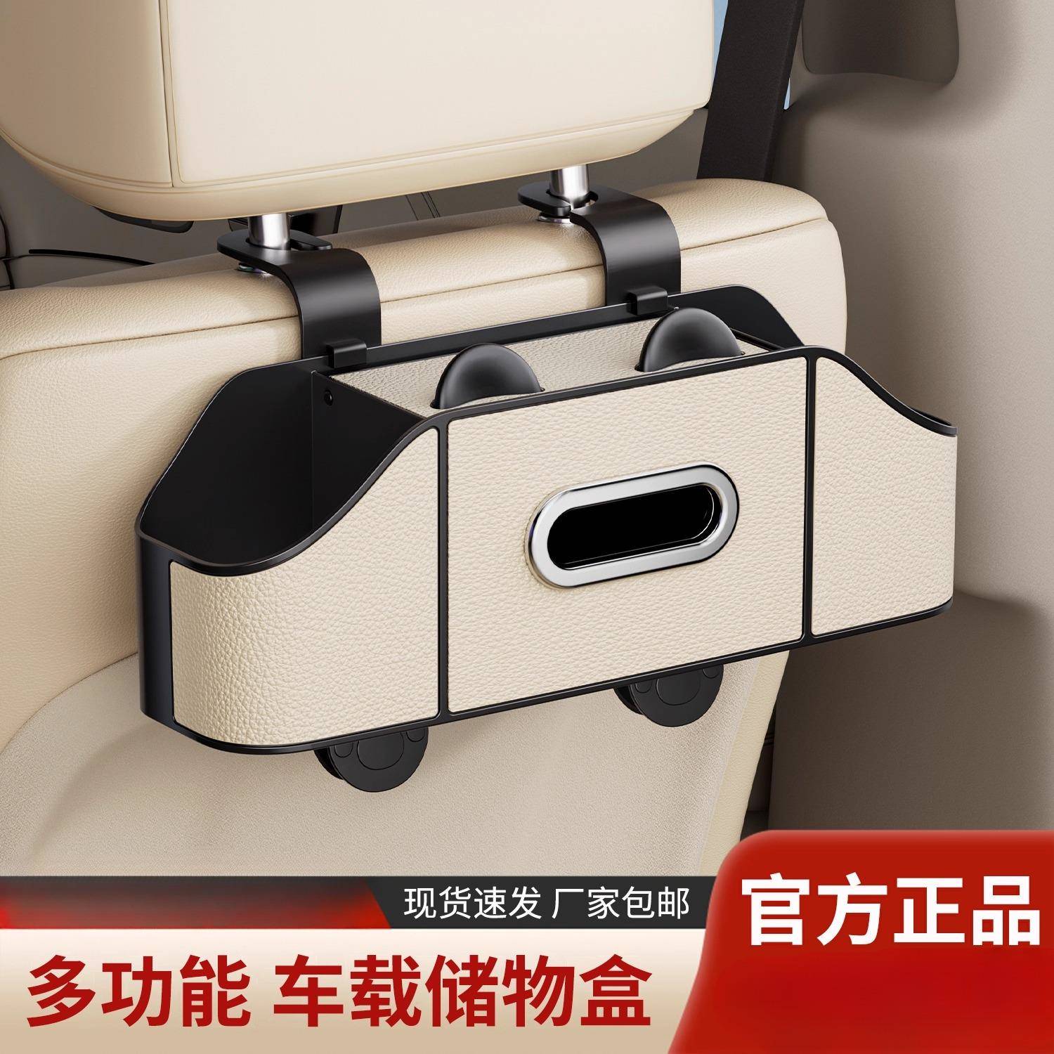 车载纸巾盒汽车座椅后背挂式抽纸盒置物架手机支架水杯架收纳神器