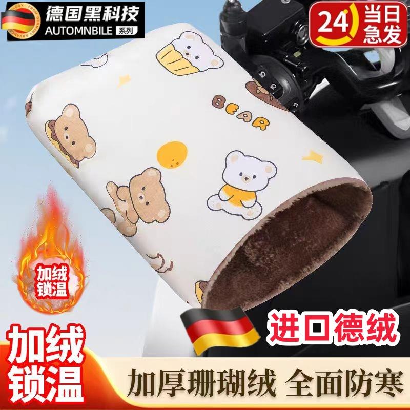 电动车冬季手套摩托电瓶车棉把套防水加绒挡风防寒保暖护手套防风