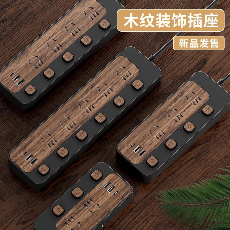 全铜木纹多功能插座方形桌面插线板带USB充电排插家用宿舍插排