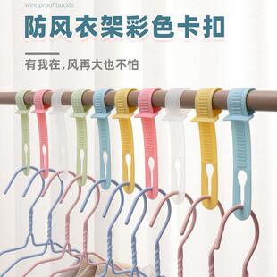 防风衣架扣子防脱落防风晾晒固定锁扣衣杆调节防吹掉落衣架连接钩