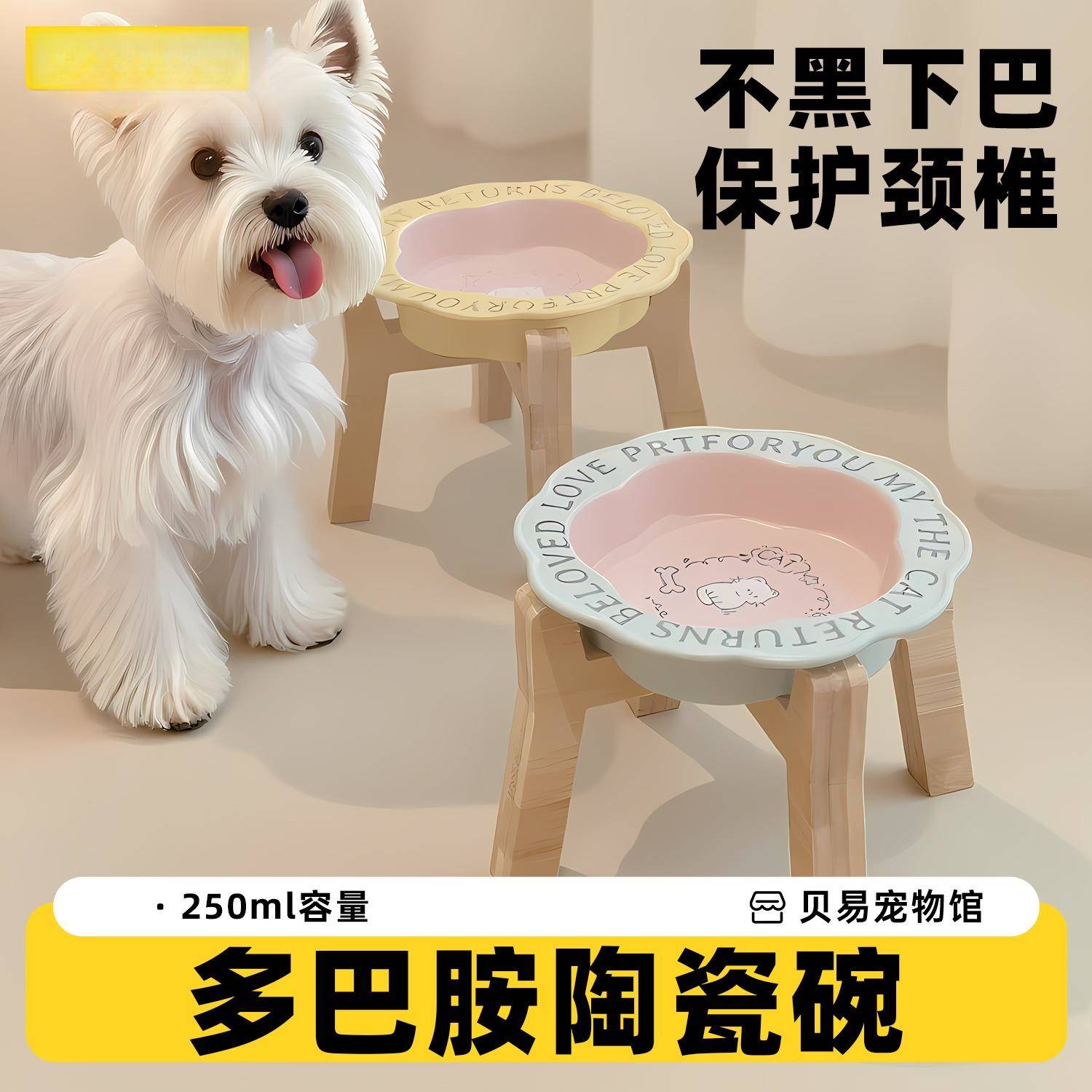 多巴胺陶瓷竹架宠物碗饭盆狗粮碗猫碗高脚防打翻喂水盆花边可爱碗