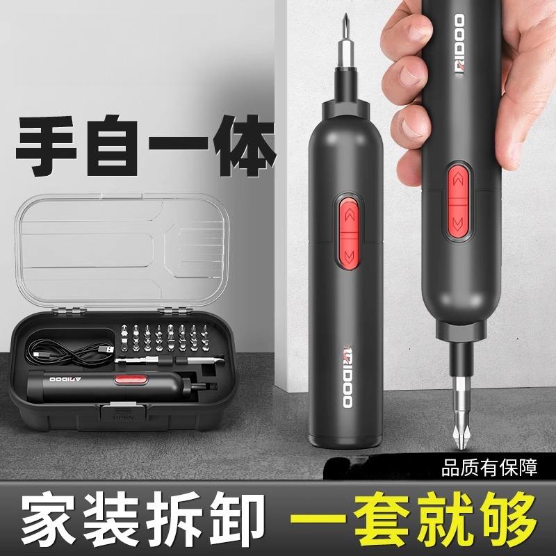 德国电动螺丝刀锂电充电式家用小型电动钻迷你自动螺丝批工具套装
