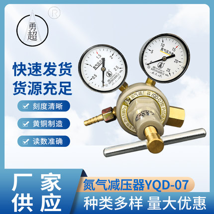 临海大华氮气减压器YQD-07消防灭火调压表黄铜减压器压力调节器