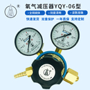 06氧气减压器YQY YQY 342减压阀压力表减压阀稳压器YQY 352压力表