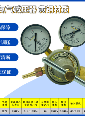 氮气减压器YQD-07型YQD-6型YQD-37A减压阀压力表压力调节器厂家