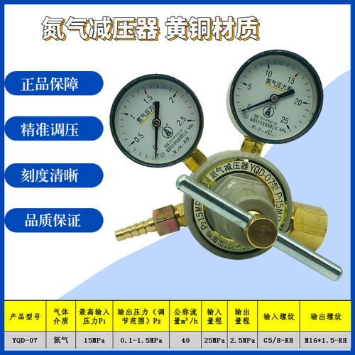 氮气减压器勇超YQD-6临海大华