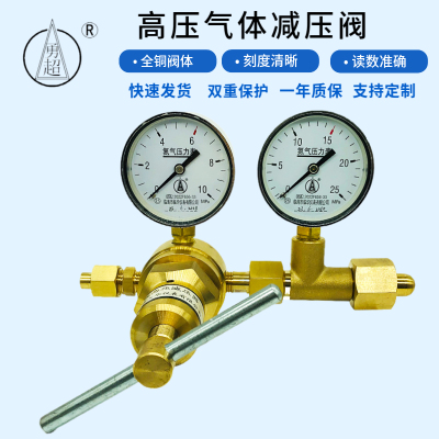 氮气高压减压阀空调保压YQD-370A
