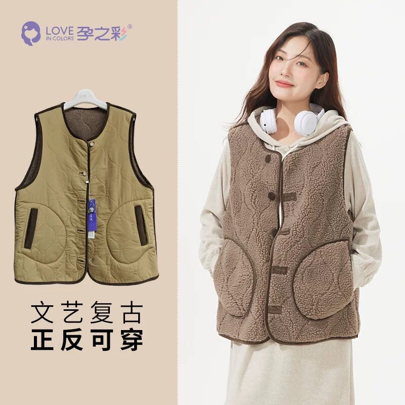孕之彩秋冬孕妇装两面穿马甲