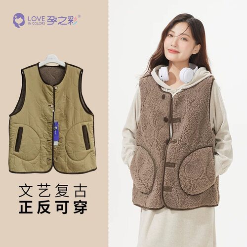 孕之彩秋冬孕妇装两面穿马甲
