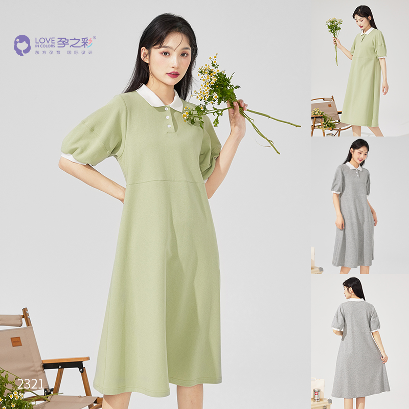 夏季孕妇装孕之彩短袖连衣裙POLO裙纯色薄款显瘦YWQ292321