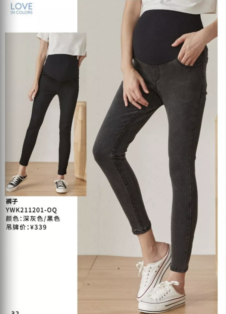 孕之彩孕婦無痕托腹小腳牛仔褲
