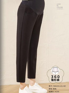 孕之彩春夏新款孕妇薄款宽松九分黑色裤子无痕托腹裤YWK291101