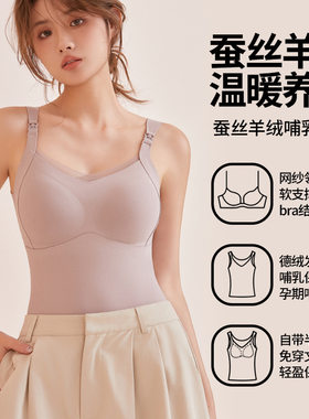 孕妇哺乳背心保暖打底衫