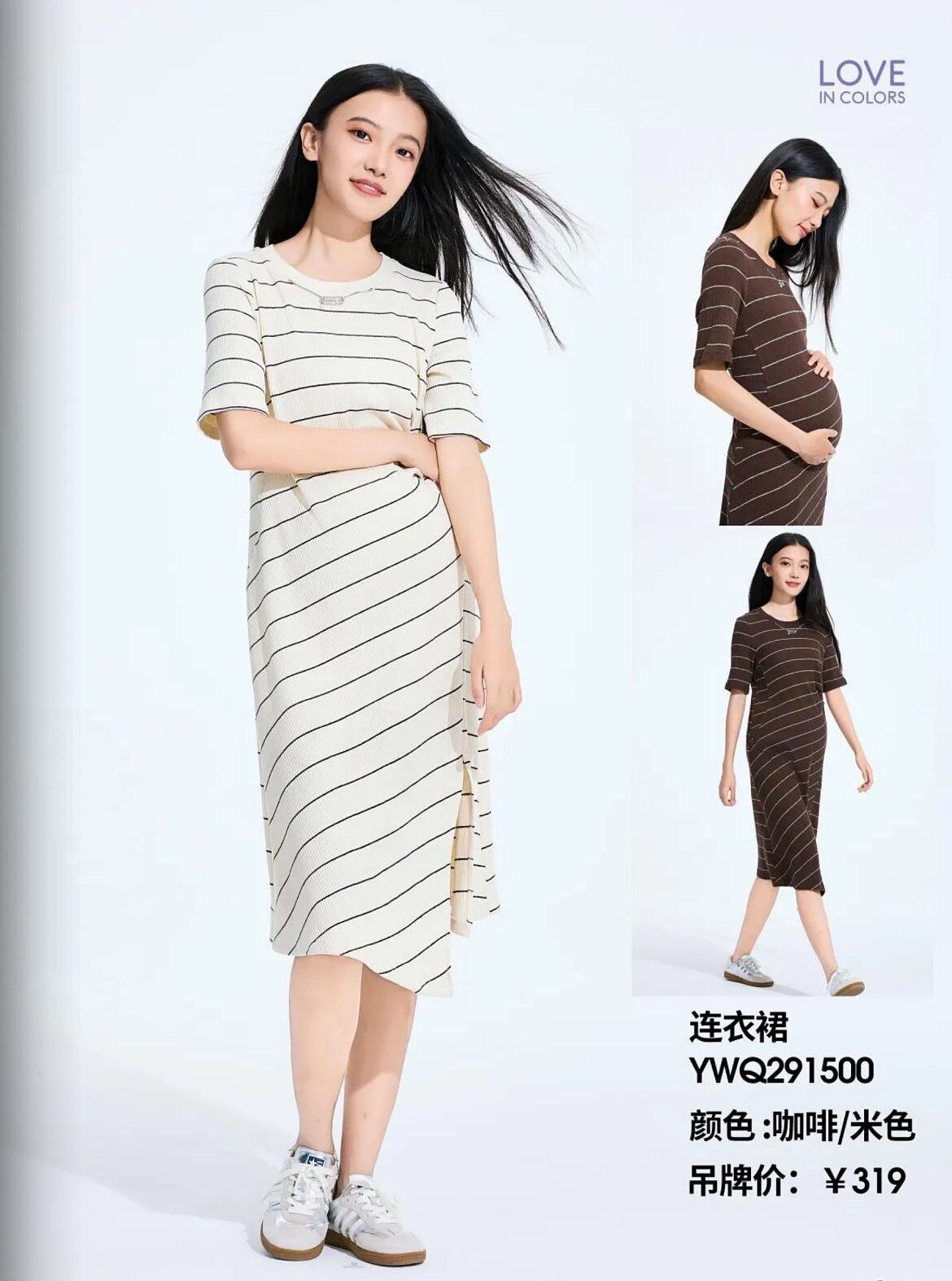 孕之彩春款孕妇装短袖高弹修身裙