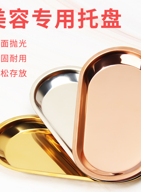 纹绣半永久不锈钢消毒腰盘镊子