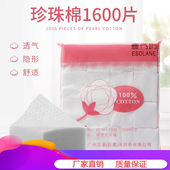 纹绣半永久专用加厚化妆棉片卸妆棉片棉无纺布纯棉棉片药棉1600片