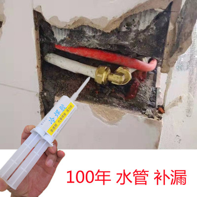 水管漏水补漏强力胶水缝隙修补胶