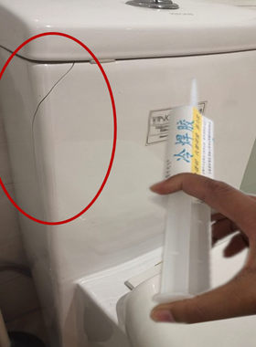 马桶裂纹渗水修复防水密封胶