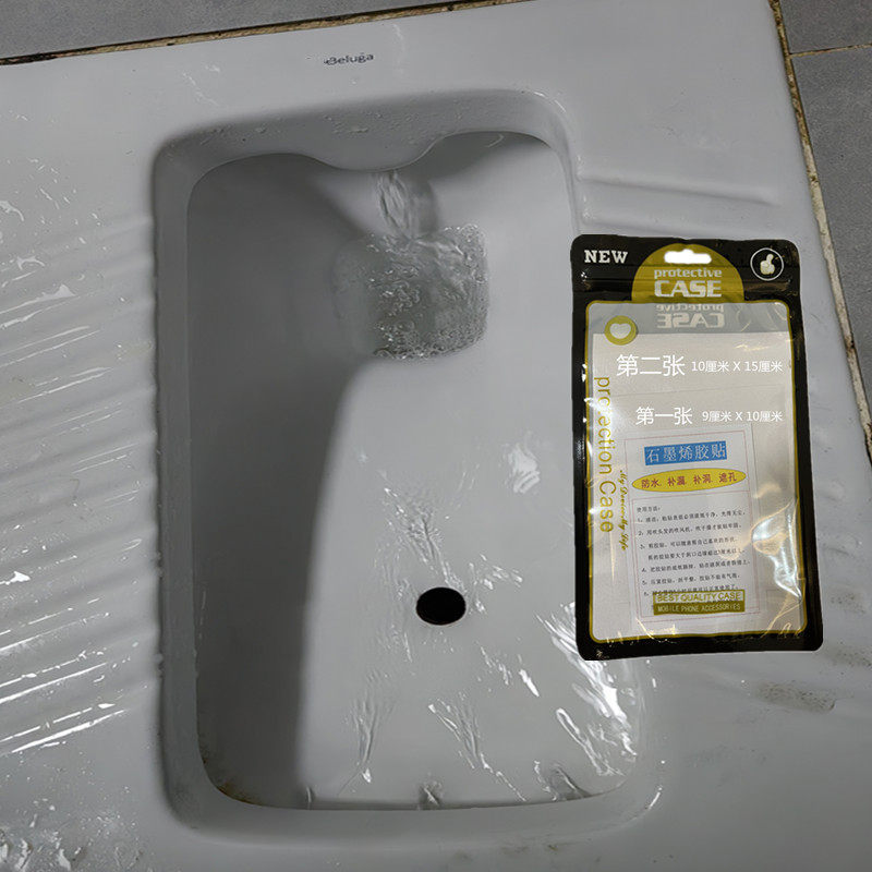 厕所便坑堵塞疏通钻孔修补贴白色老式马桶破洞修复贴防水防臭味贴