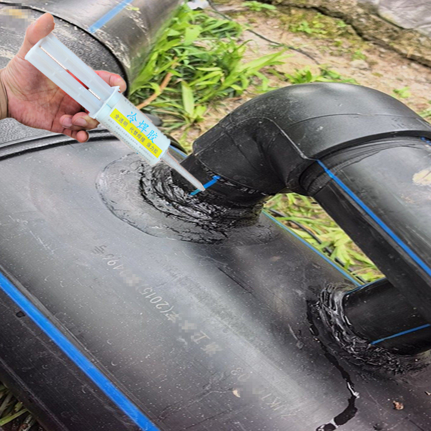 PE高压管道PPR热熔补漏胶家用水管PVC牙口弯头渗水专用强力修补胶