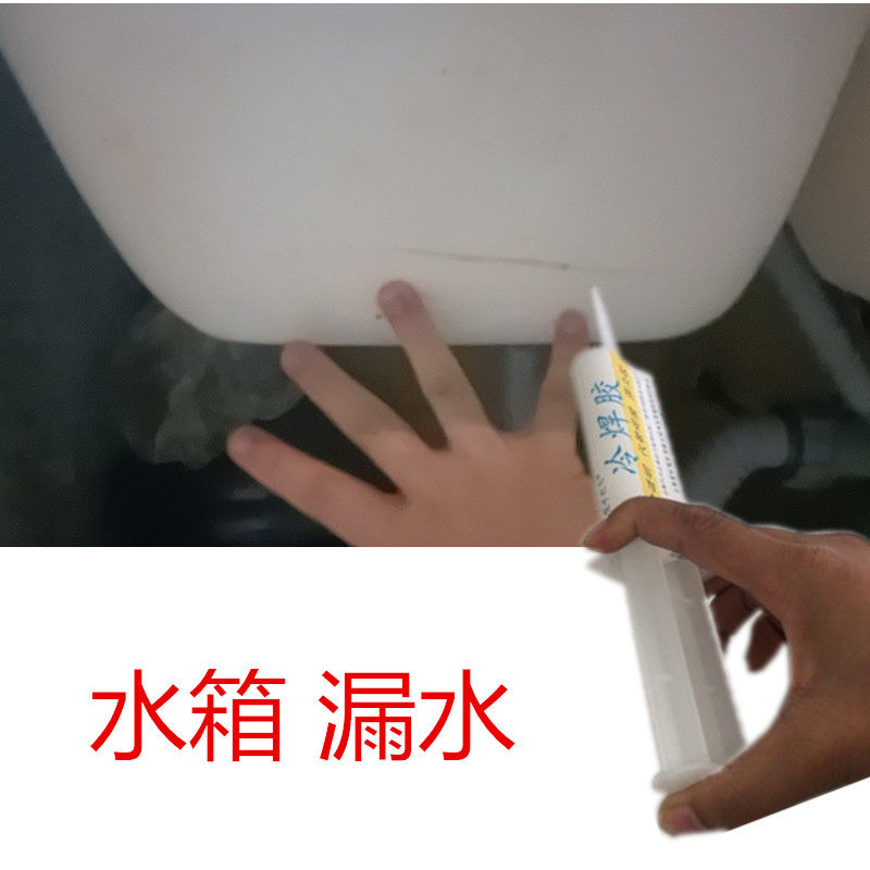 修补便池塑料后水箱裂缝漏水专用陶瓷抽水马桶裂纹裂缝渗水强力胶