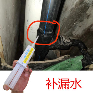 修补PE黑色给水管热熔焊接头没有烫好补漏冷焊胶补PPR井下PVC管道