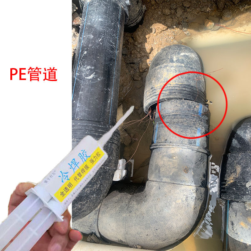 冷焊胶修补管道粘接强力胶PE水管热熔焊接头堵漏胶水抗高压25公斤