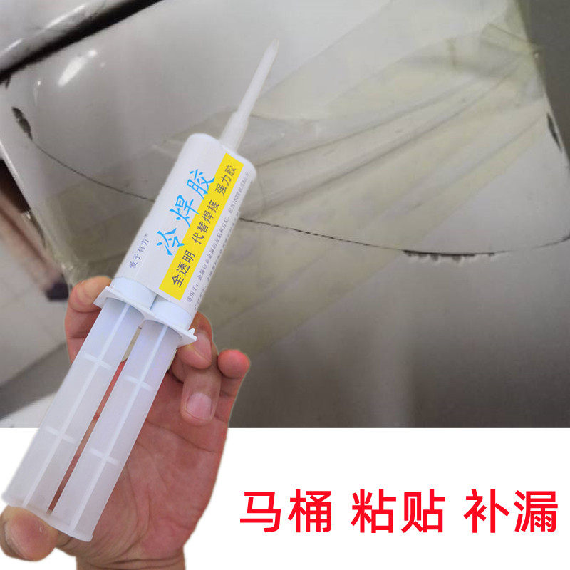 卫生间马桶修补胶陶瓷坐便器水槽破裂粘贴强力胶防水补漏裂纹裂缝
