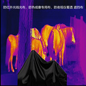 热成像看到布防红外线监控摄像头无人机拍摄卫星定位看透布实验室