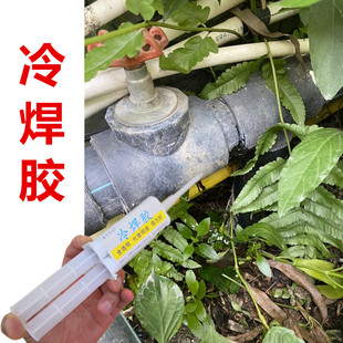 PE高压供水管漏水修补专用胶水强力冷焊胶粘PPR自来水管PVC热水管