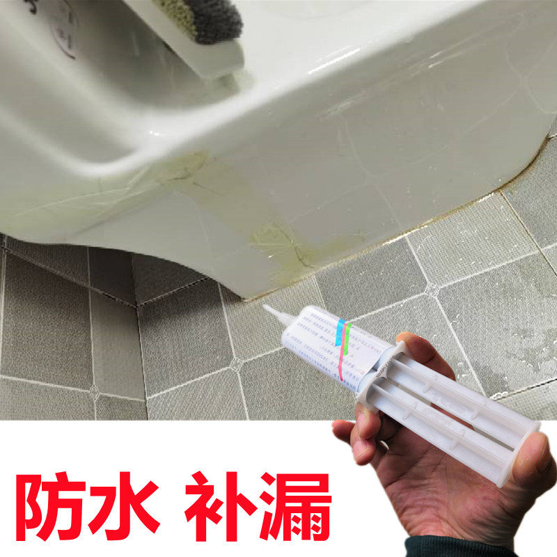 马桶冰冻裂缝漏水修补胶坐便器水箱蓄水池冻裂缝隙渗水补漏瓷砖胶