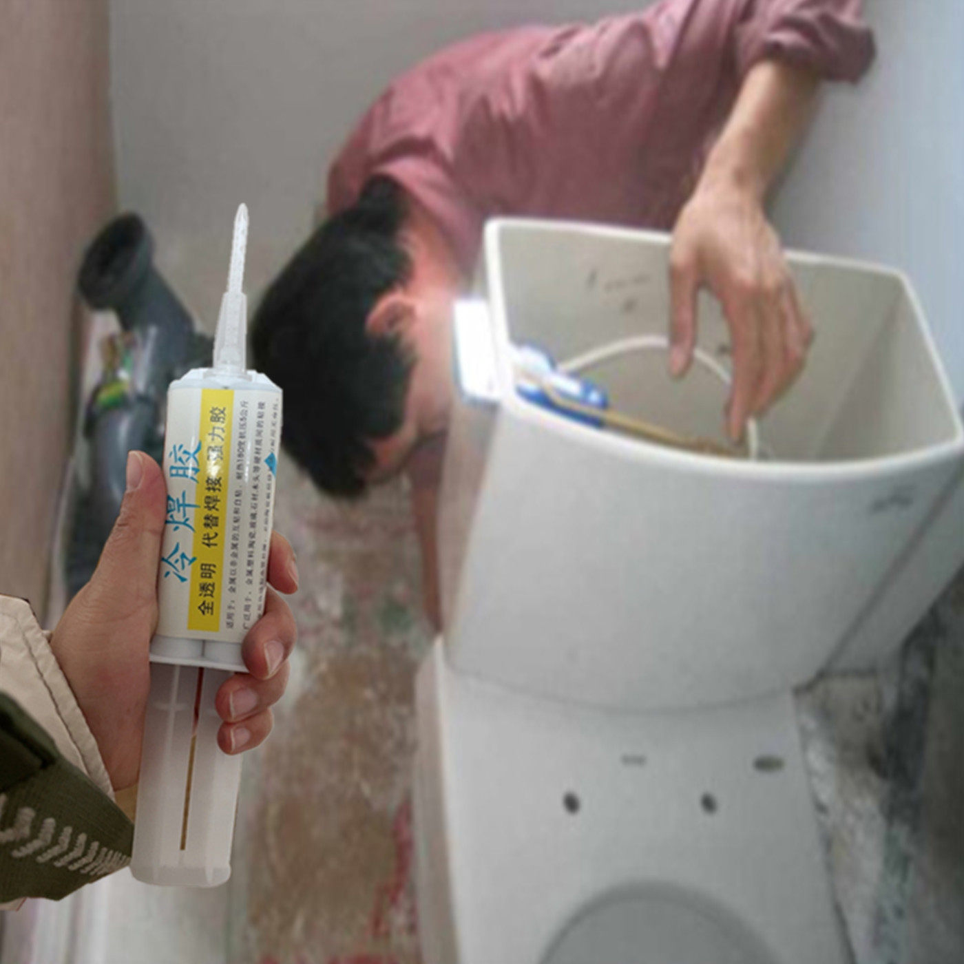 陶瓷马桶裂了烂了漏水修补胶水透明小瓶坐便器水箱裂痕渗水补漏胶