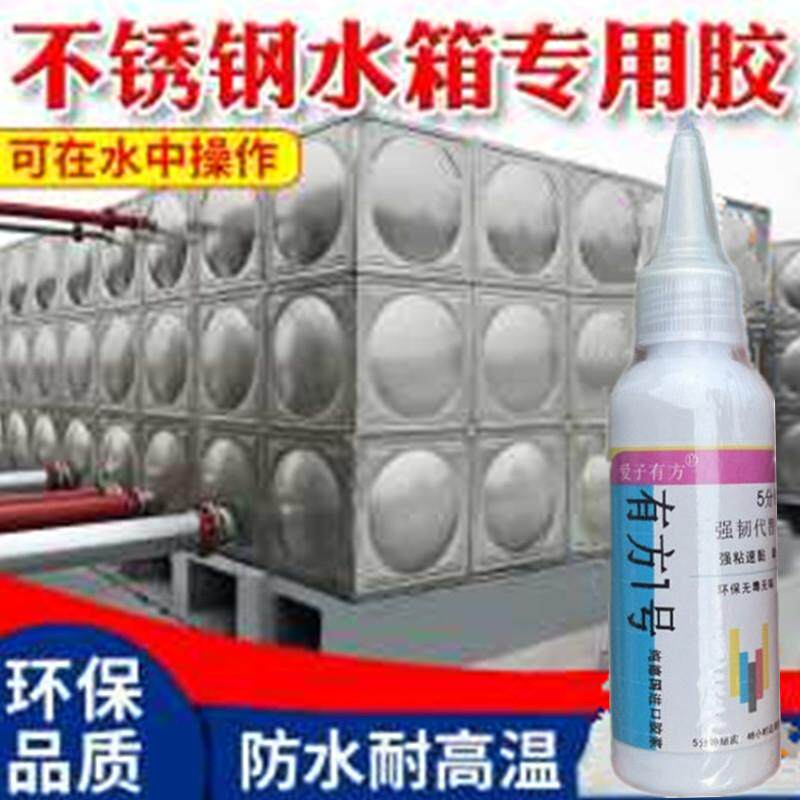 不锈钢水塔漏水修补胶储水罐水箱