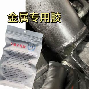 高压机械蒸汽管补漏胶耐高温防腐蚀铜管油管开裂沙眼渗漏加固胶水