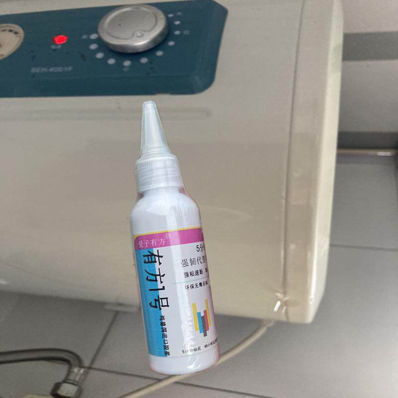 电热水器漏水怎么办有方一号专用修补胶铁水箱保温桶衔接缝隙补漏