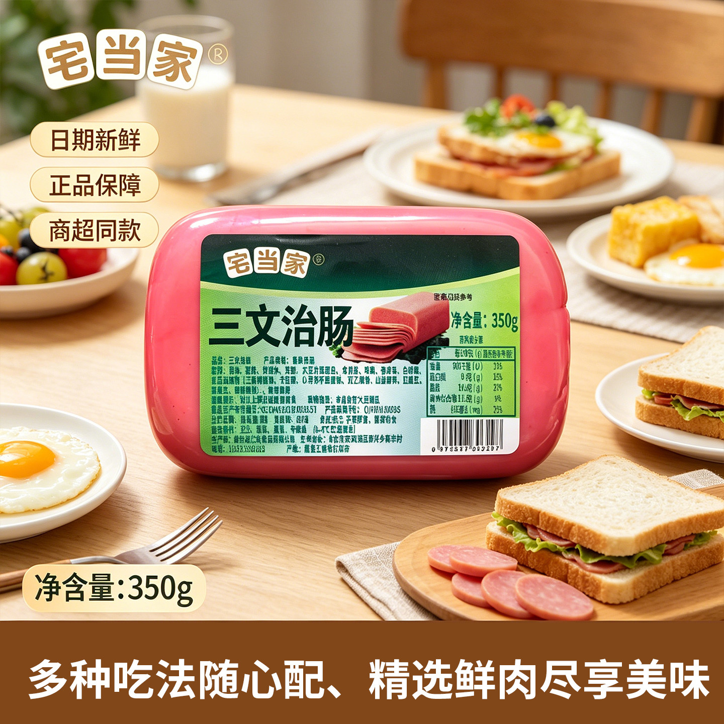 三文治肠火腿肠方形速食即食早餐