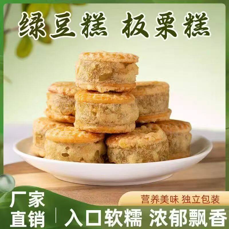 板栗酥绿豆饼红豆派整箱批发商用