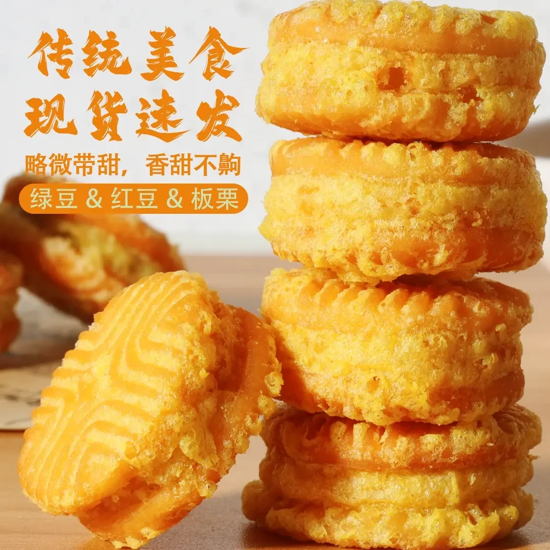 板栗糕绿豆饼红豆派口味手工酥皮