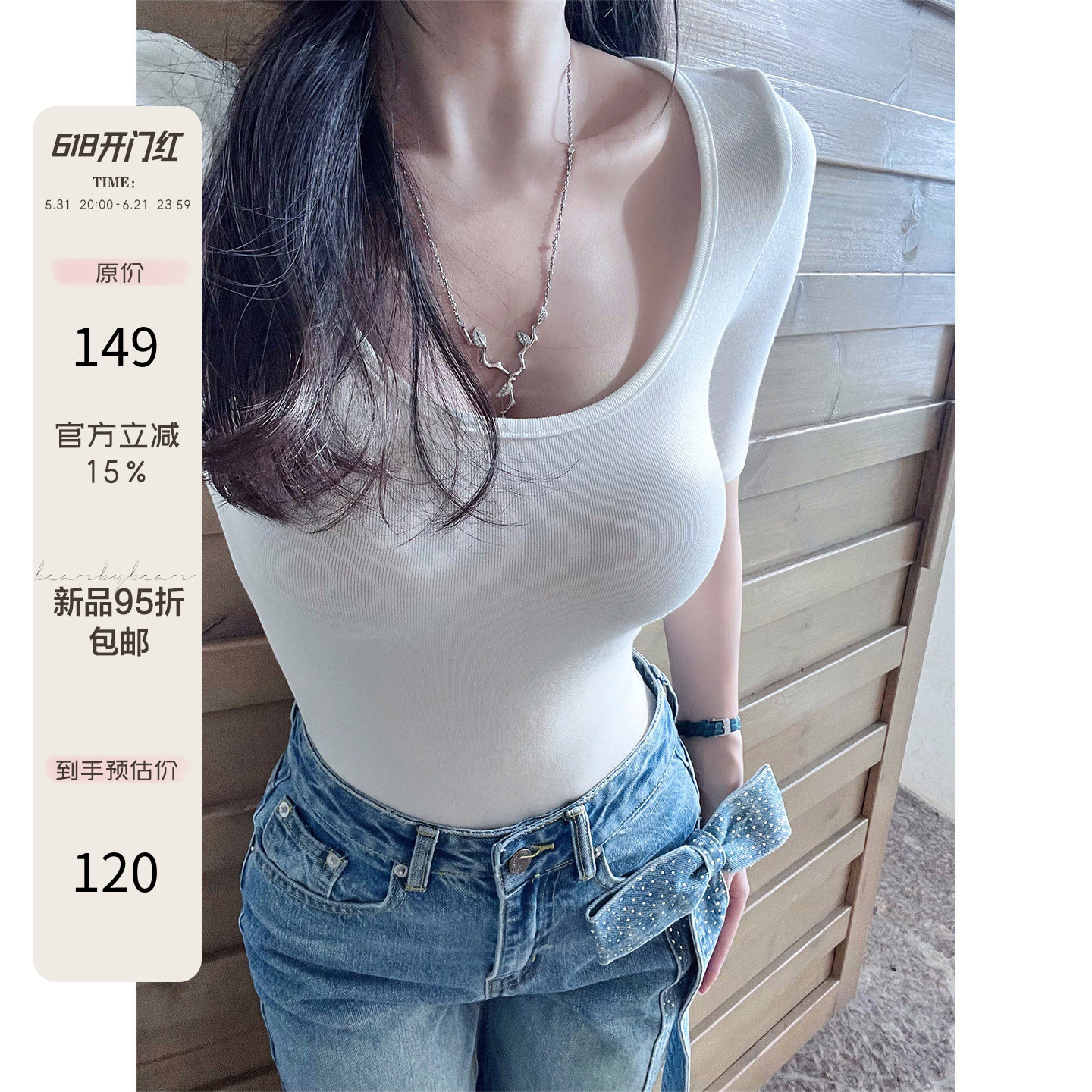 熊熊屋【面膜T】易梦玲穿搭 云朵裸肤感修身圆领透视T恤上衣