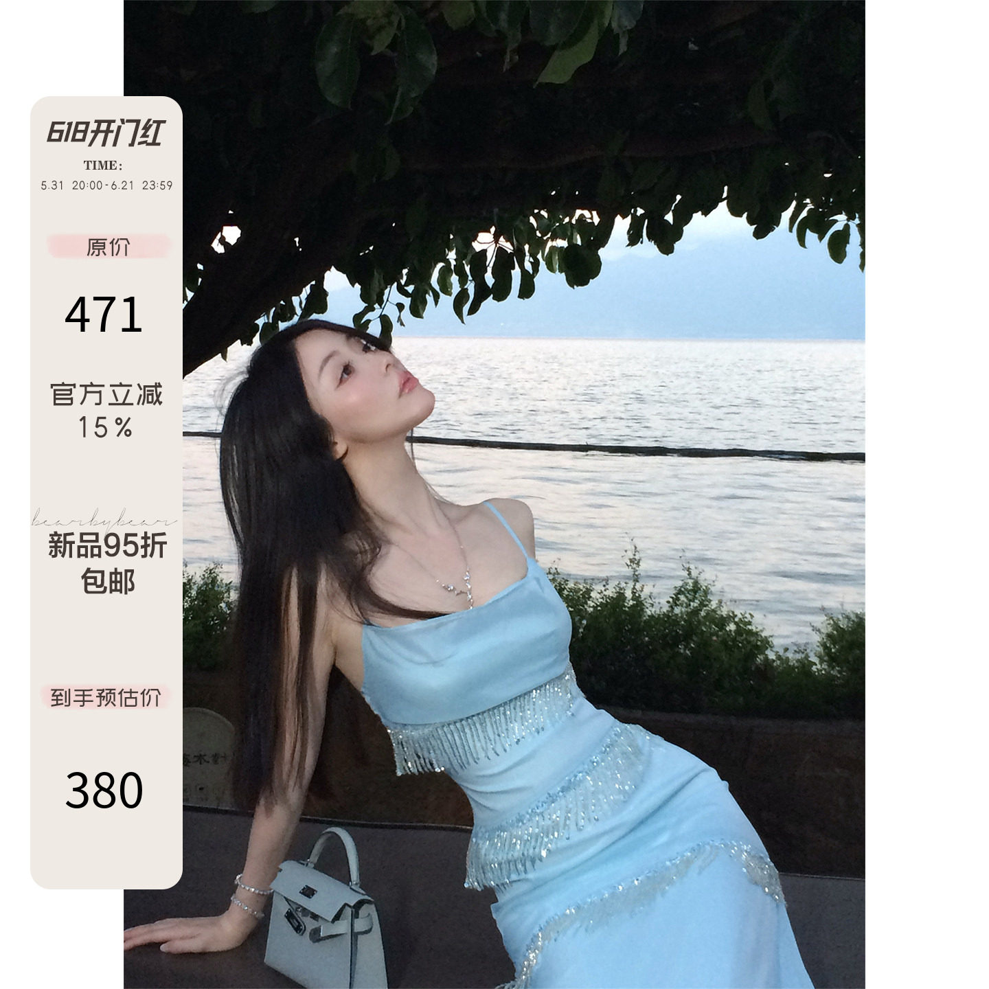 熊熊屋【蓝眼泪】花三三同款 美人鱼冰蓝重工三层钻链流苏连衣裙