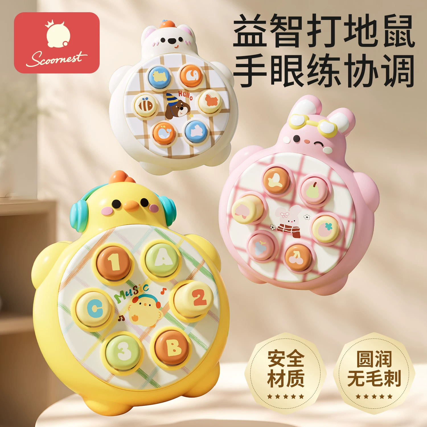 科巢打地鼠玩具按按乐图片