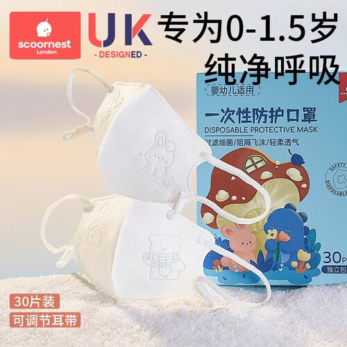 科巢0一3岁3d立体口罩婴儿