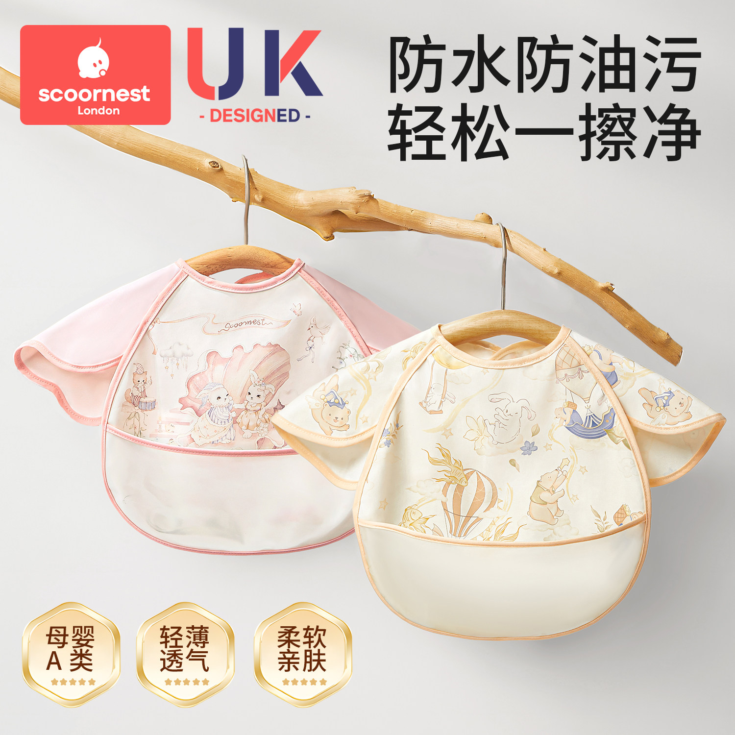 科巢宝宝吃饭围兜婴幼儿辅食无袖罩衣围嘴防水防脏儿童饭兜反穿衣